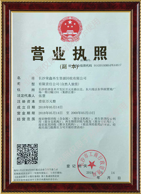 長(zhǎng)沙榮鑫再生資源回收有限公司,長(zhǎng)沙辦公家具回收,長(zhǎng)沙二手空調(diào)回收,哪家公司超市貨架回收價(jià)格合理